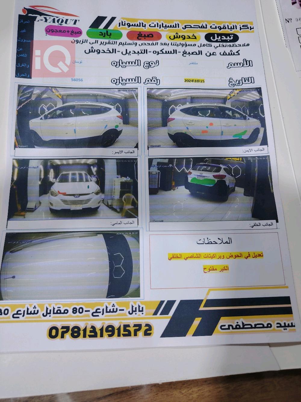 هيونداي توسان